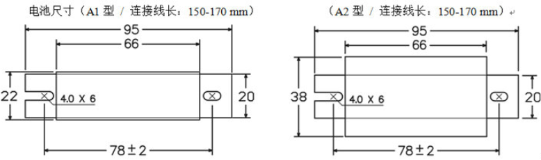 應(yīng)急電源電池組尺寸.png