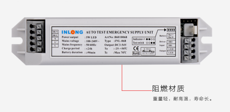 LED應(yīng)急電源裝置外殼.png